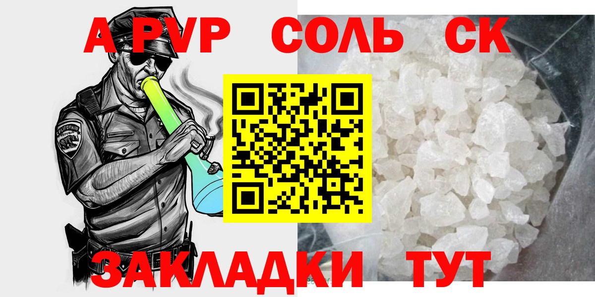 Alpha-PVP VHQ Унеча