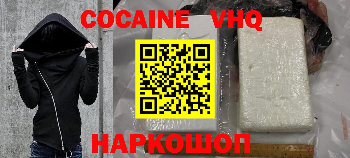 COCAIN Перу Унеча
