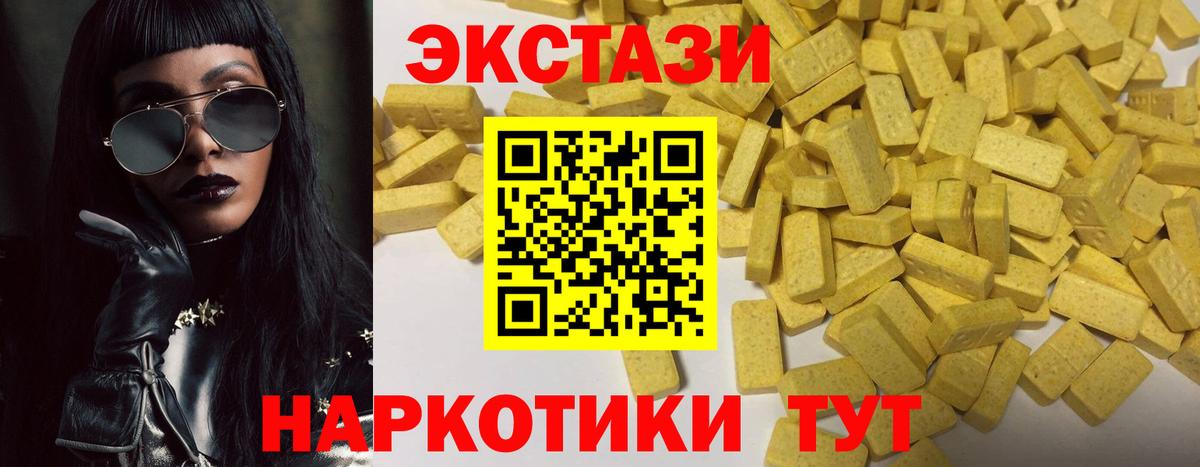Экстази диски Унеча