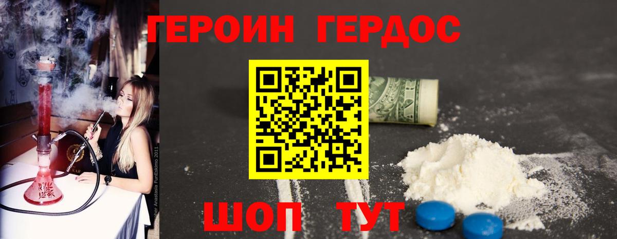 Унеча  Героин герыч  Вход с VPN 