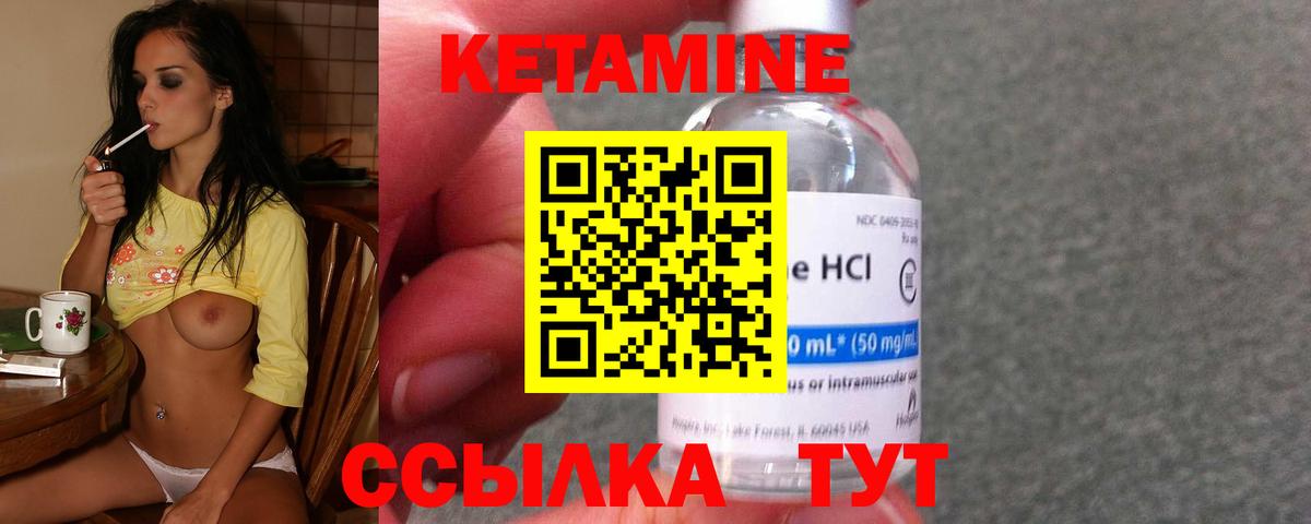 Унеча  КЕТАМИН VHQ  Кетамин ketamine  Вход с VPN 