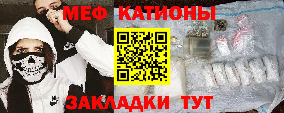 МЯУ-МЯУ mephedrone  Меф VHQ  Меф  Унеча  Вход с VPN 