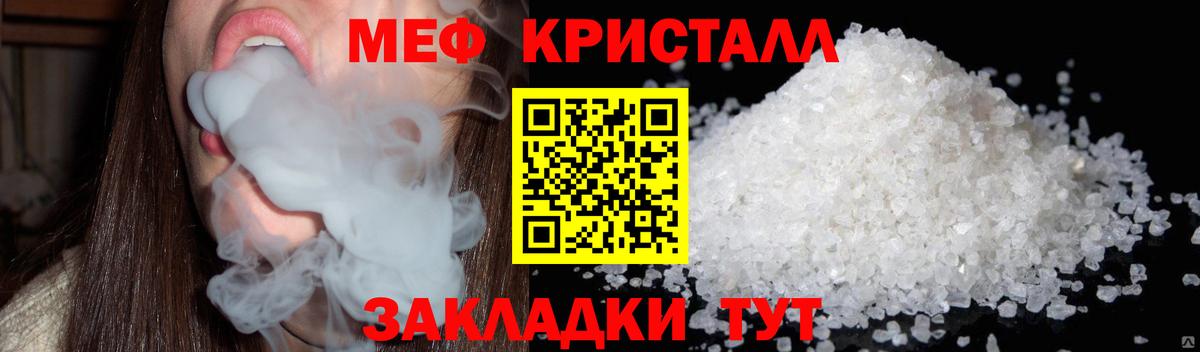 Меф Унеча