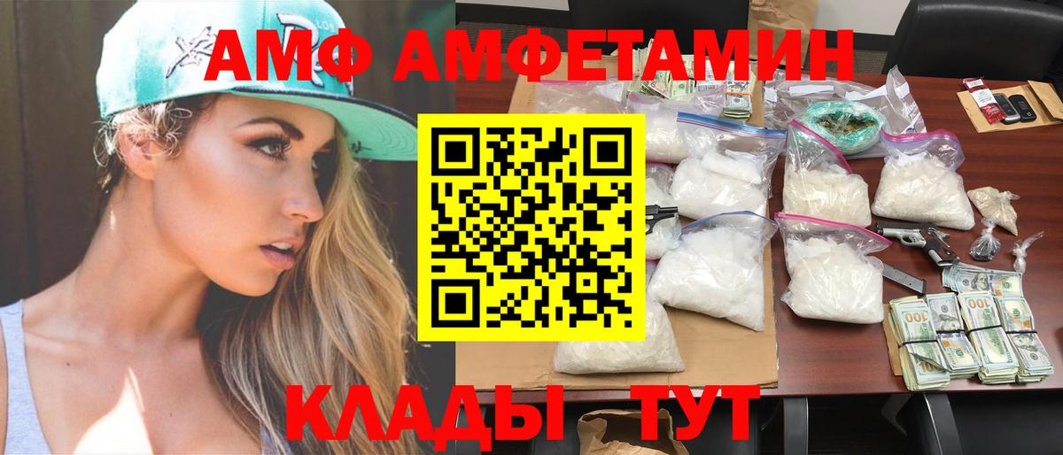 Первитин мет Унеча
