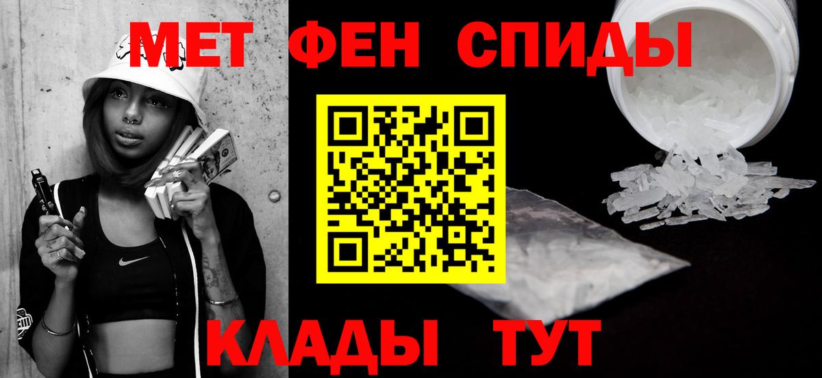 Унеча  МЕТАМФЕТАМИН мет  Вход с VPN 