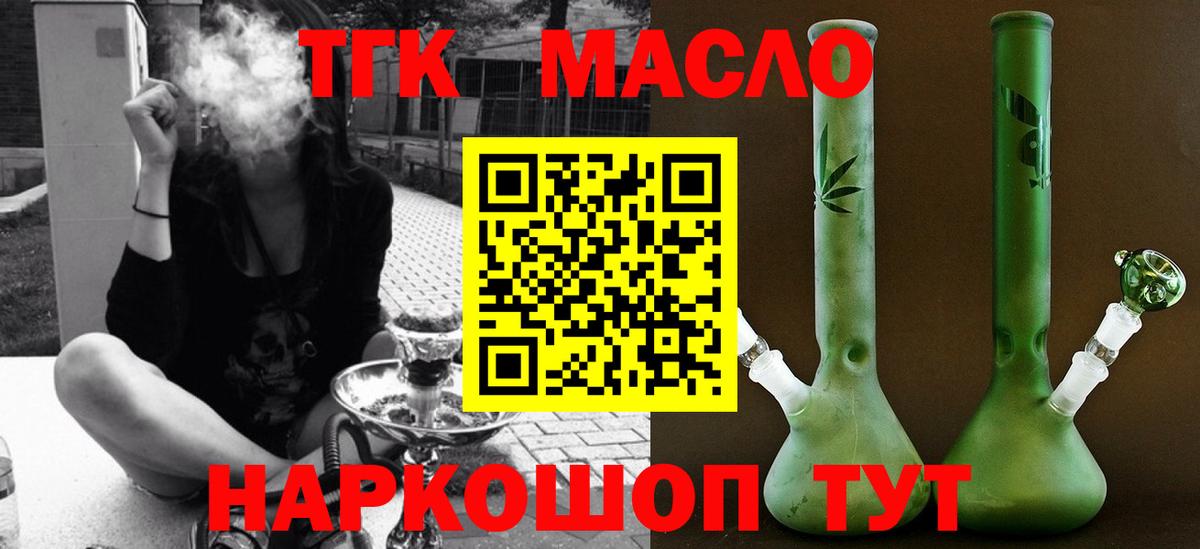 ТГК жижа Унеча
