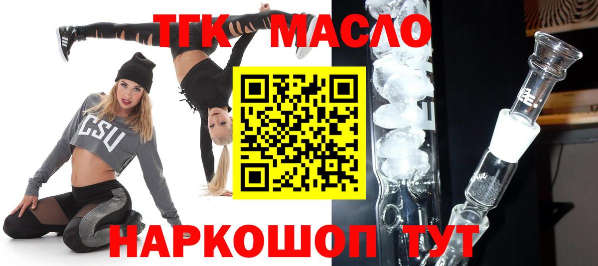 Дистиллят ТГК вейп с тгк  Дистиллят ТГК THC oil  Вход с VPN  Унеча 